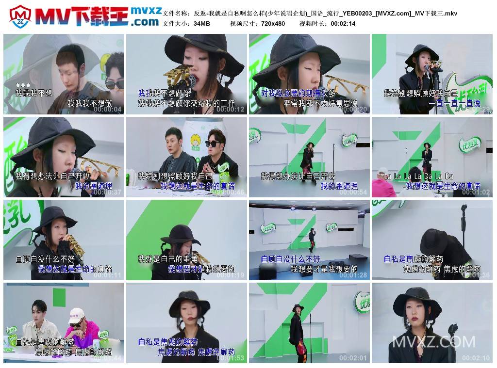 反返-我就是自私啊怎么样(少年说唱企划)_国语_流行_YEB00203
